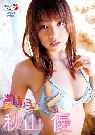 Amazon Com 秋山優 希望のゆうひ Dvd Movies Tv Amazon Com 秋山優 希望のゆうひ Dvd Movies Tv