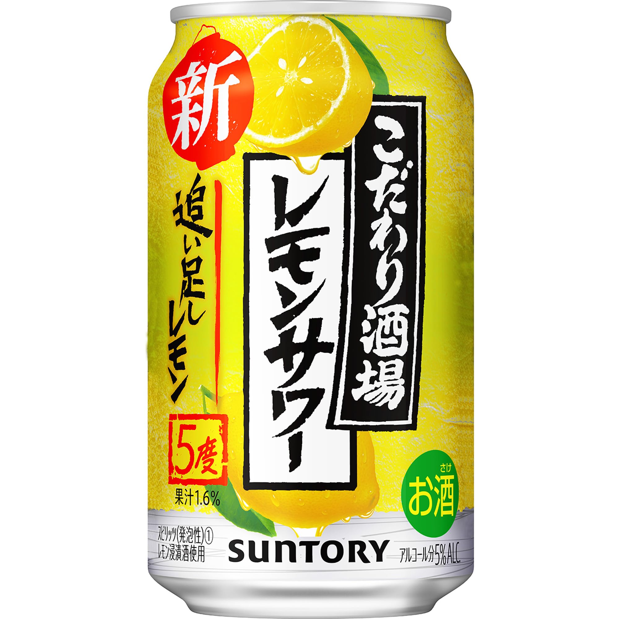 こだわり酒場のサワー こだわり酒場のレモンサワー追い足しレモン [ チューハイ 350ml×24本 ] の商品画像