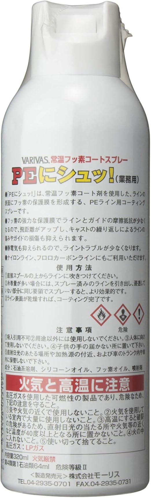 Amazon モーリス Morris ラインコーティング剤 バリバス Peにシュッ 業務用 3ml ラインコーティング剤 バリバス 結びにシュッ 50ml セット買い モーリス Morris スポーツ アウトドア