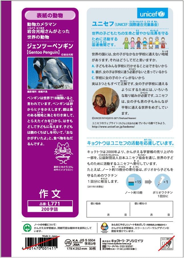 Amazon キョクトウ かんがえる学習帳 作文 0字 B5 L771 10冊 学習帳 練習帳 文房具 オフィス用品