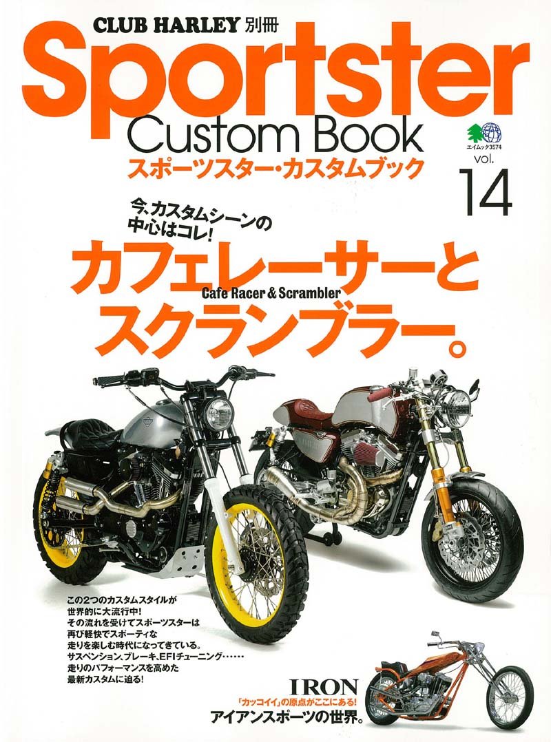 Sportster Custom Book スポーツスター カスタムブック Vol 14 エイムック 3574 Club Harley別冊 クラブハーレー編集部 本 通販 Amazon