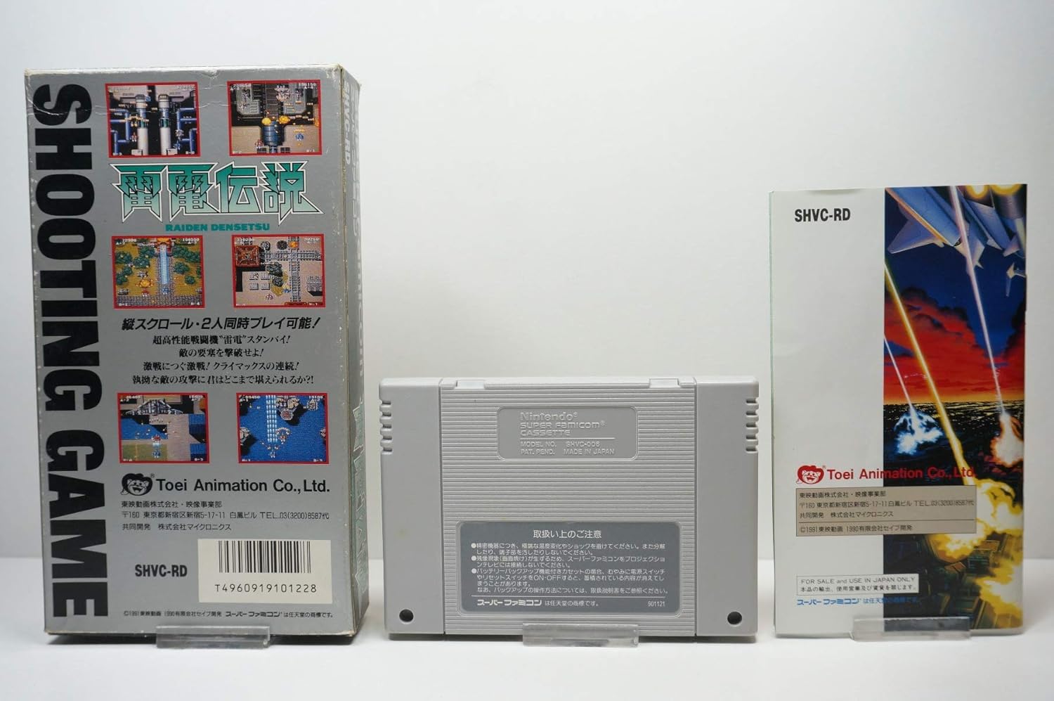 Amazon 雷電伝説 ゲームソフト