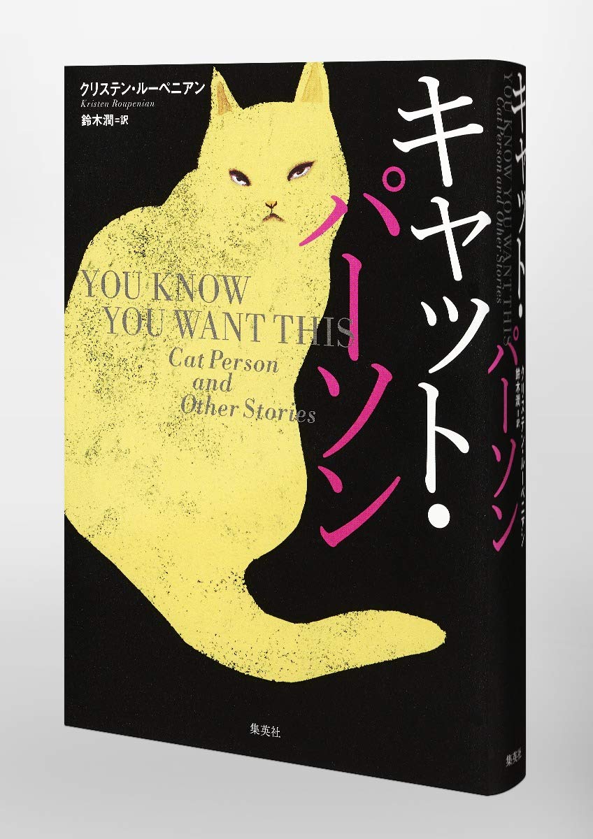 猫 好き シングル マザー まりあ ん