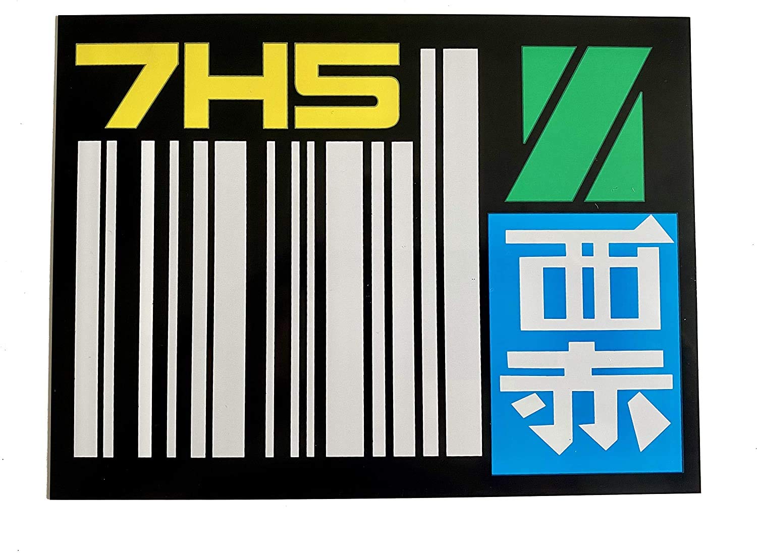 Blade Runner 7H5 Deckards Sedan Replica Prop License Plate 200mm x 150mm