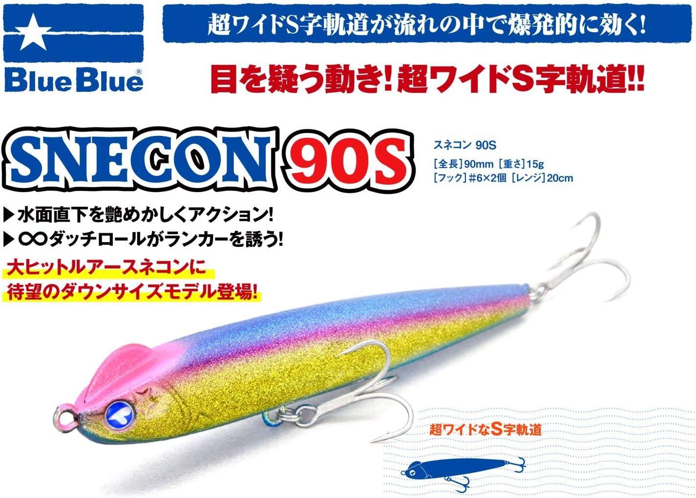 Amazon Blue Blue ブルーブルー ミノー スネコン90s 1ブルーブルー ルアー ブルーブルー Blue Blue スポーツ アウトドア