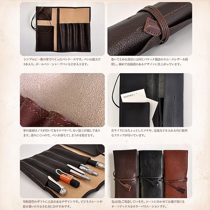 Amazon ミラグロ Pc01 Pc02 イタリア製革 ロールペンケース 筆入れ 万年筆 7色 Bespoke社 Milagro キャメル ペンケース 文房具 オフィス用品