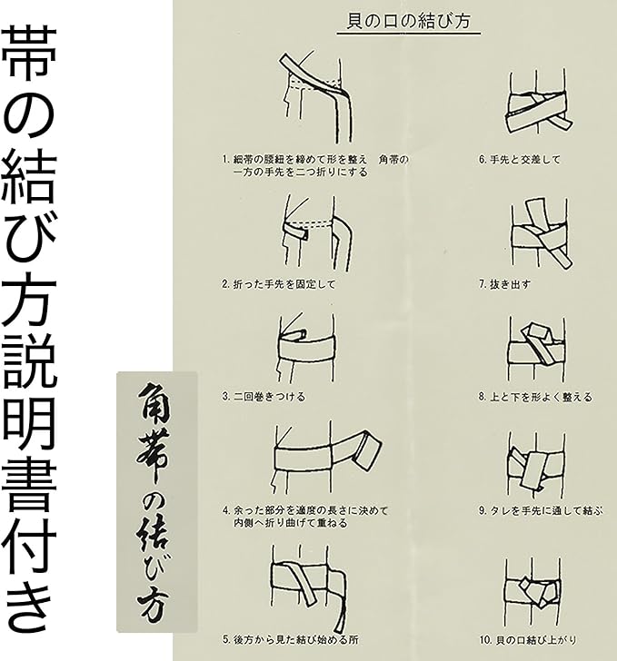 Amazon 角帯 綿 献上柄 男帯 結び方ガイド付き 日本製 白 黒 紺 黒 帯 通販