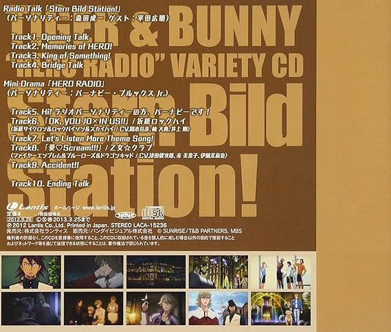 Amazon Webラジオ Hero Radio バラエティcd Stern Bild Station ラジオ サントラ アニメ ミュージック
