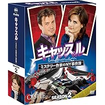 Amazon.com: キャッスル/ミステリー作家のNY事件簿 シーズン2