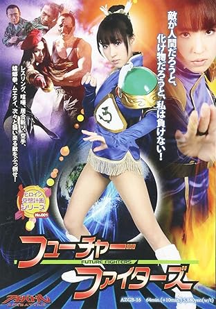 Amazon Co Jp Zen フューチャーファイターズ Dvd Dvd ブルーレイ 桜井まり