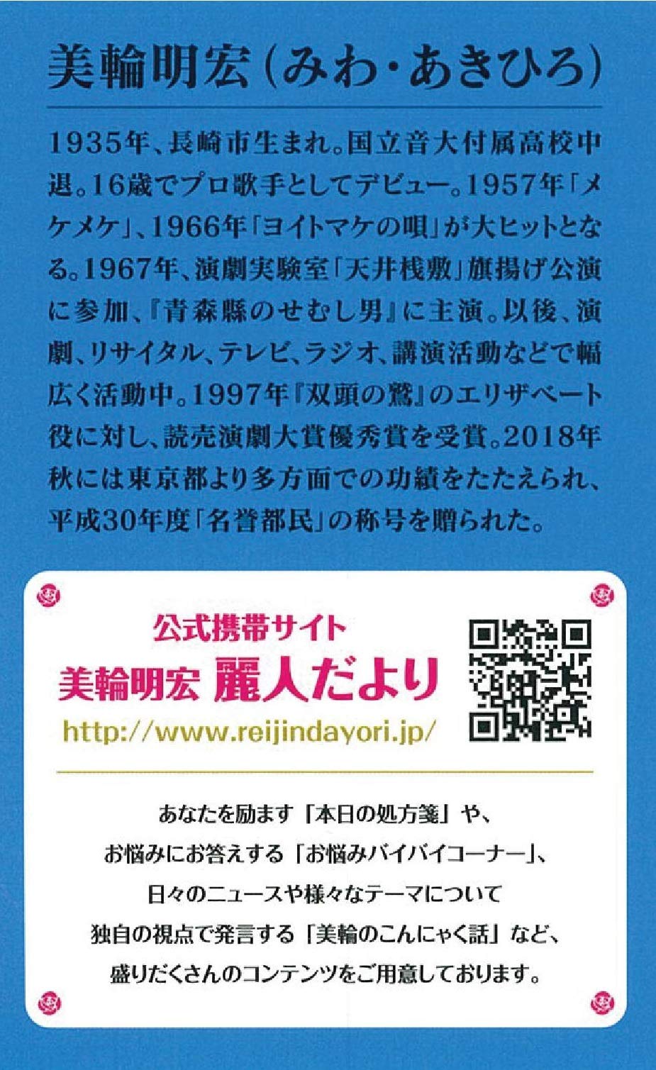 おだやかに生きるための人生相談 美輪 明宏 本 通販 Amazon
