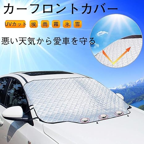 Amazon Co Jp サンシェード フロントガラス用サンシェード Ninonly 日よけカバー 日除けグッズ 遮光 断熱 紫外線対策 Uvカット 1 116cm 汎用 厚手 軽自動車 車 バイク