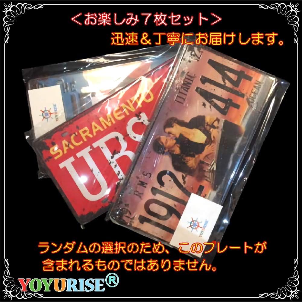 Amazon Co Jp Yoyurise これは使える ナンバー プレート ブリキ アメリカン 雑貨 アンティーク レトロ 看板 壁飾り ドア飾り お楽しみ ７枚セット ホーム キッチン