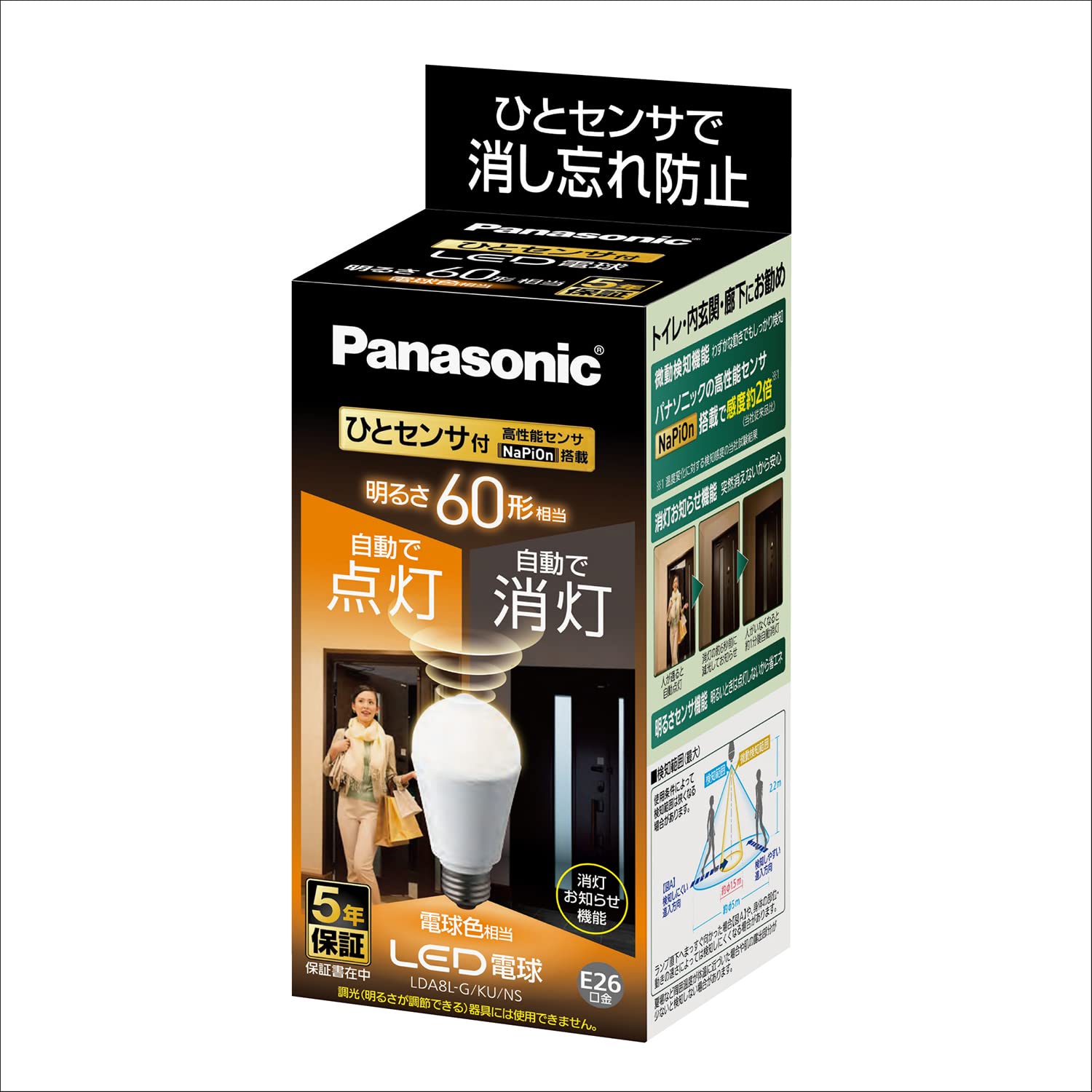 パナソニック LED電球 E26口金 電球60形相当 電球色相当(7.8W) 一般電球・人感センサー LDA8LGKUNS の商品画像
