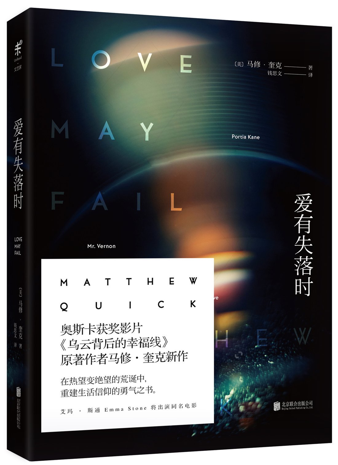 matthew quick love may fail