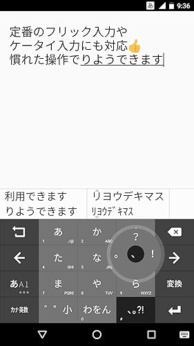 Atok 日本語入力システム Amazon Co Jp Appstore For Android