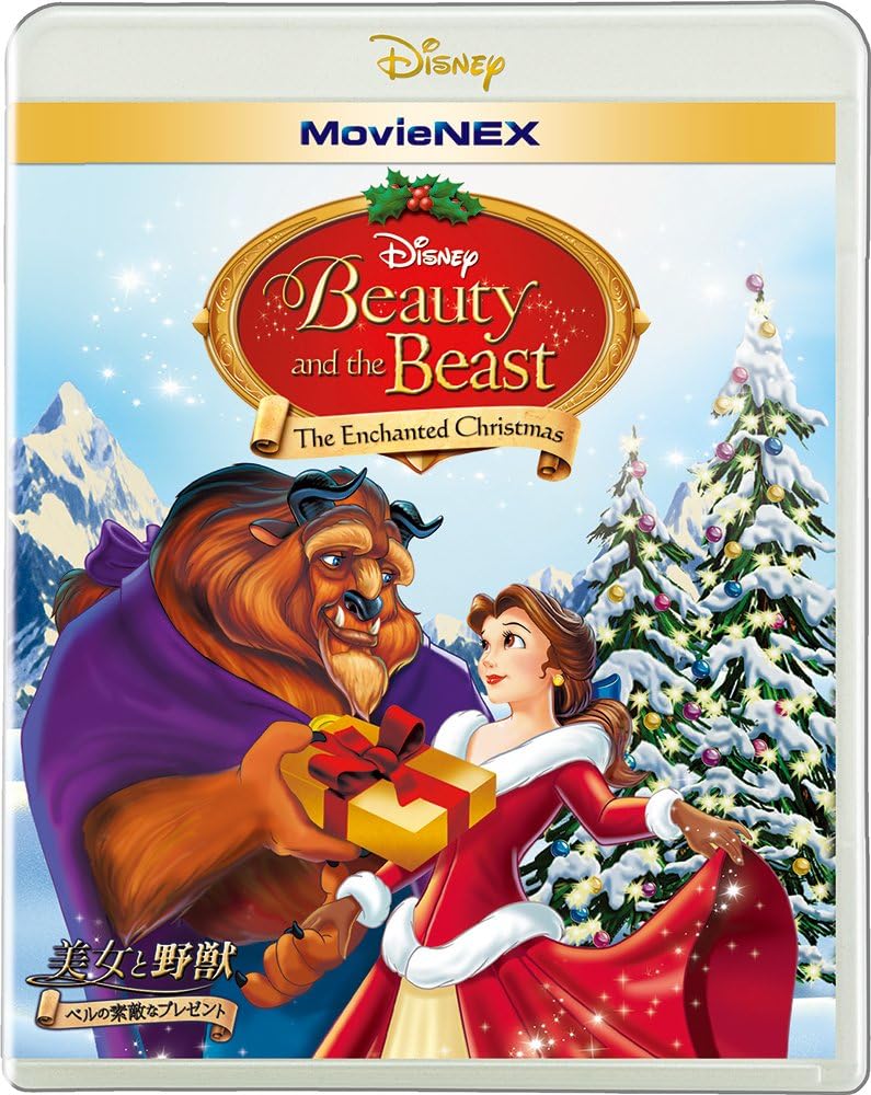 Amazon Co Jp 美女と野獣 ベルの素敵なプレゼント Movienex ブルーレイ Dvd デジタルコピー クラウド対応 Movienexワールド Blu Ray Dvd ブルーレイ ディズニー