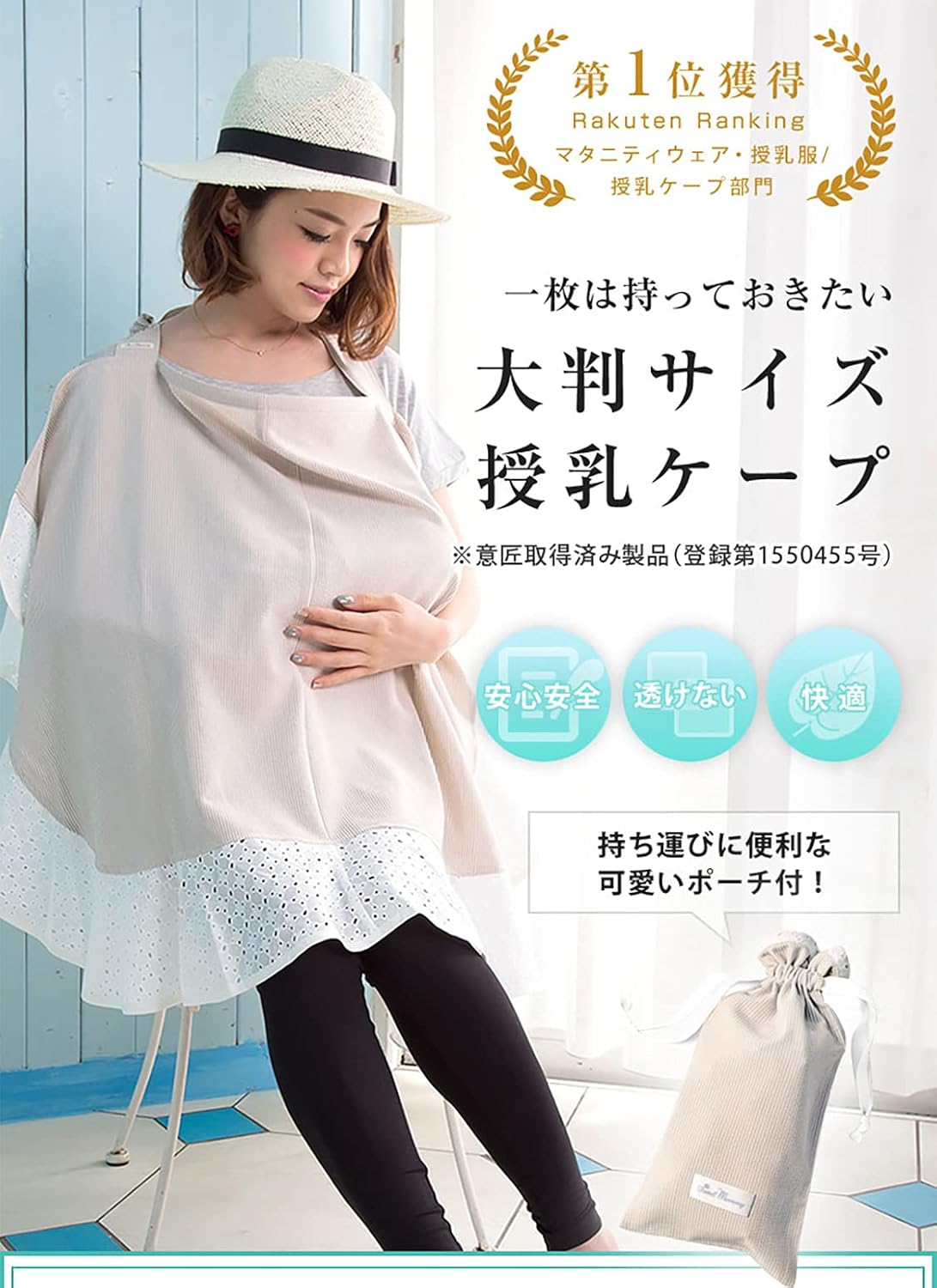 Amazon Sweet Mommy 授乳ケープ 大判 ワイヤー入り 透けない 360度 さらさら蒸れない コットンレースフリル ポーチ付き Uvカット素材 クリーム マタニティ 通販