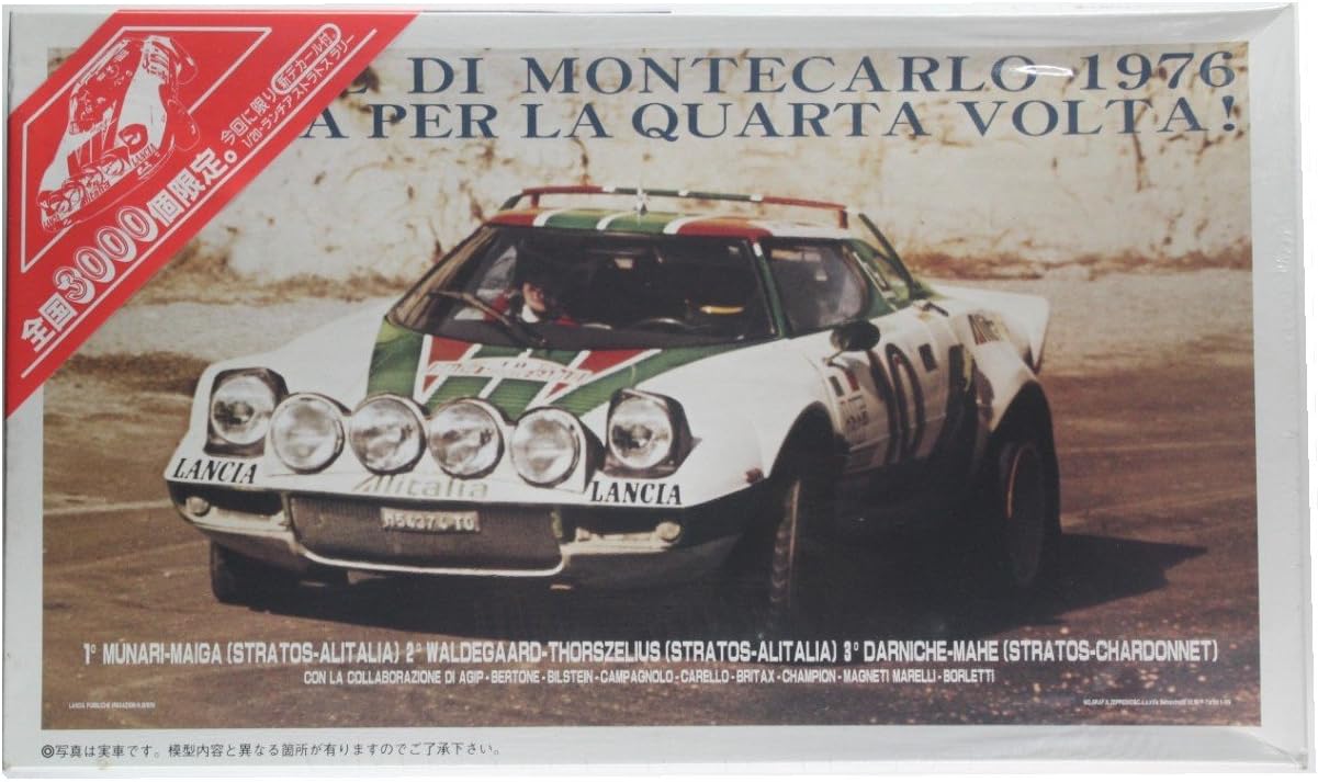 フジミ 1 ランチア ストラトスhf 1976年 モンテカルロラリー仕様車 プラモデル 通販 Amazon