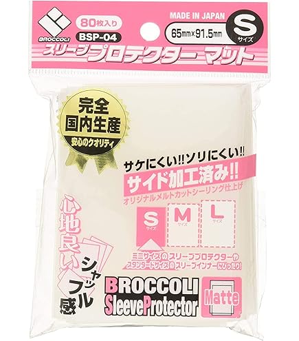 Amazon.com: Broccoli Sleeve Protector S [BSP-01] : Automotive