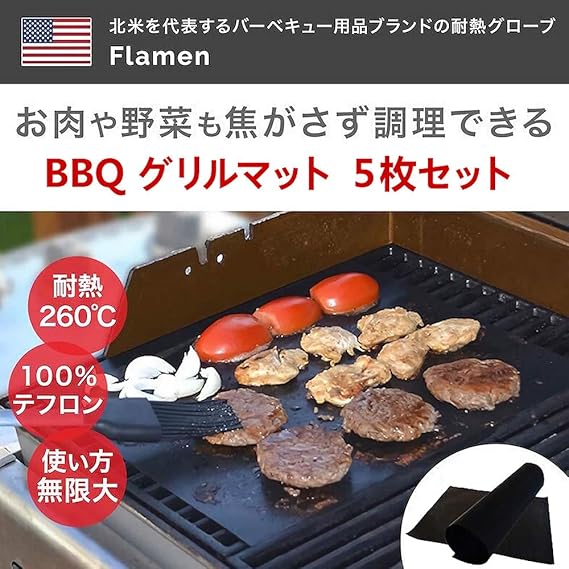 最高 Ever q グリルマット ガサタメガ