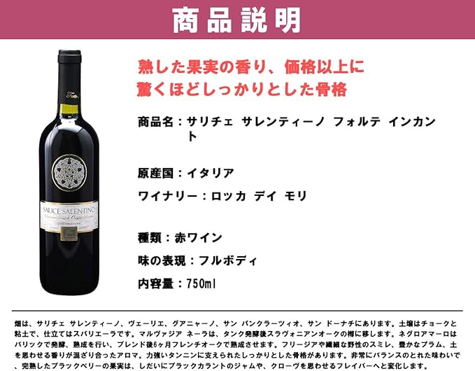 Amazon Co Jp Narlu 赤ワイン 2本まとめ買い サリチェ サレンティーノ フォルテ インカント 2017年 ロッカ デイ モリ イタリア 赤ワイン フルボディ イタリアワイン プーリア イタリア赤ワイン ネグロアマーロ 750ml 通販 食品 飲料 お酒