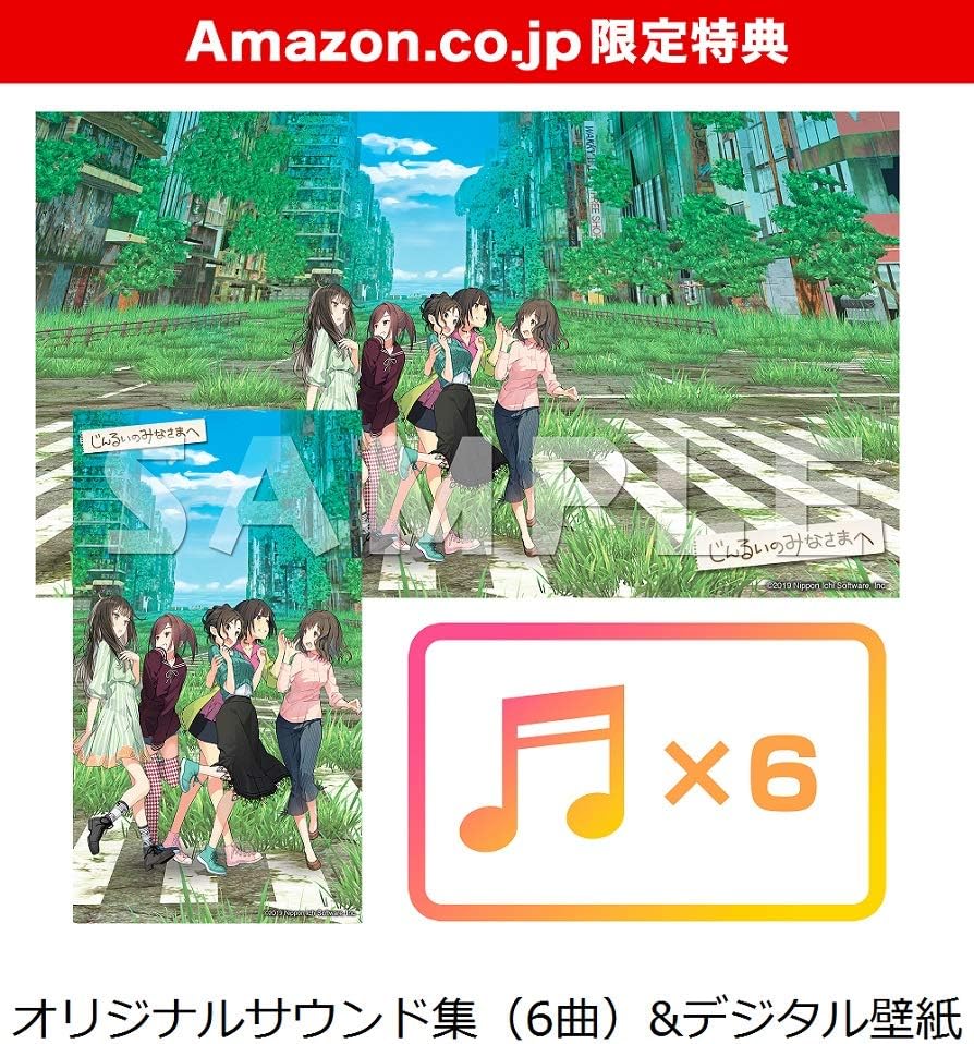 Amazon じんるいのみなさまへ Amazon Co Jp限定 じんるいのみなさまへ オリジナルサウンド集 6曲 デジタル壁紙 配信 Ps4 ゲーム Amazon じんるいのみなさまへ Amazon Co Jp限定 じんるいのみなさまへ オリジナルサウンド集 6曲 デジタル壁紙 配信 Ps4 ゲーム