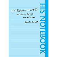 His Favorite Notebook (Yaoi Manga) book cover His Favorite Notebook (Yaoi Manga) book cover