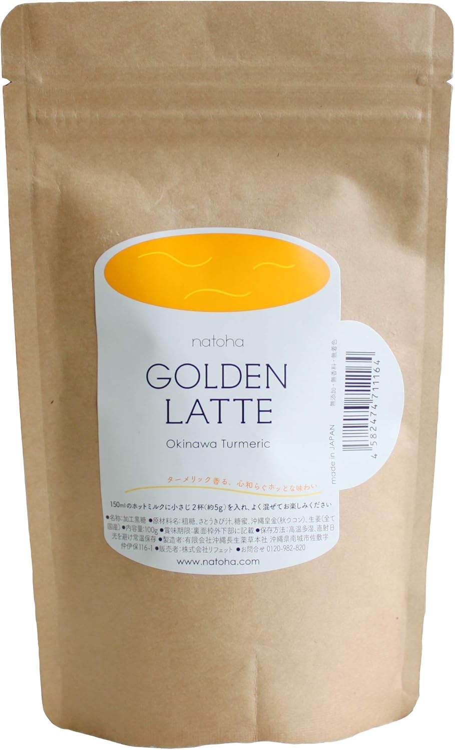 Amazon ナトハ ゴールデンラテ 100g 約杯分 ナトハ 希釈用ドリンクの素 通販