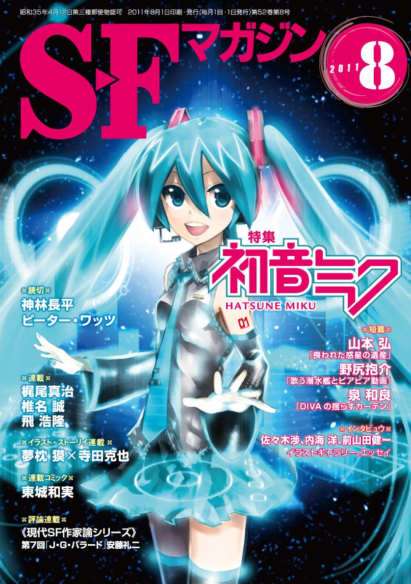S Fマガジン 11年 08月号 雑誌 本 通販 Amazon