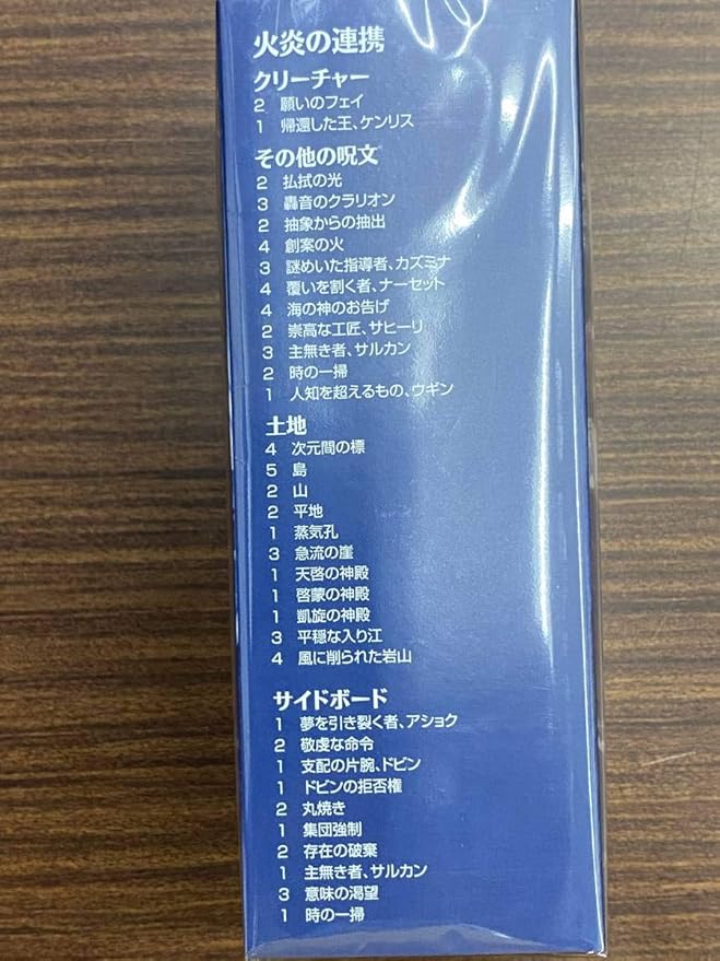 Amazon Co Jp Magic The Gathering Mtg Challenger Deck Fire Coordination New Unopened Hobby