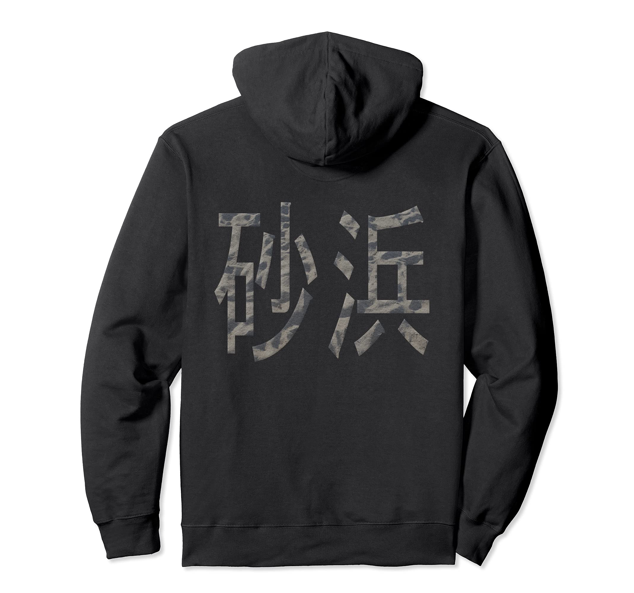 Japanese Calligraphy Sandy Beach Sunahama Kanji Pullover Hoodie