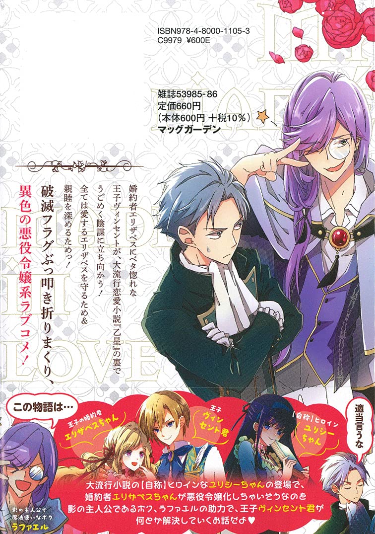 ベタ惚れの婚約者が悪役令嬢にされそうなので 1 マッグガーデンコミックス アヴァルスシリーズ 杓子ねこ おやまだみむ 本 通販 Amazon