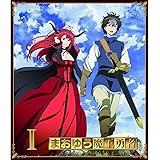 まおゆう魔王勇者 (初回生産限定版) 全6巻セット [マーケットプレイス Blu-rayセット]