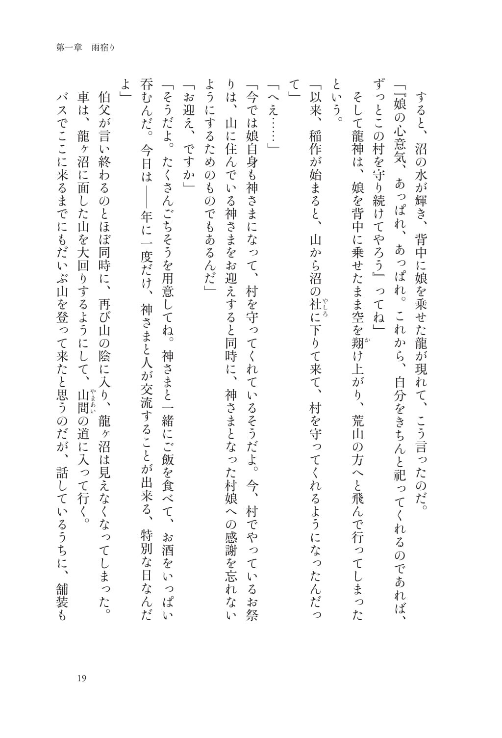 玉依姫 八咫烏シリーズ 5 智里 阿部 本 通販 Amazon