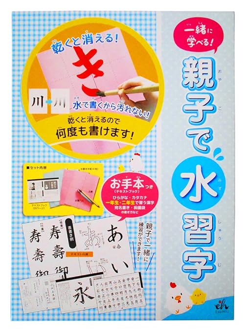 Amazon Easthill 一緒に学べる 親子で水習字 お手本 テキストブック つき Eh18 3 補修材 産業 研究開発用品 通販