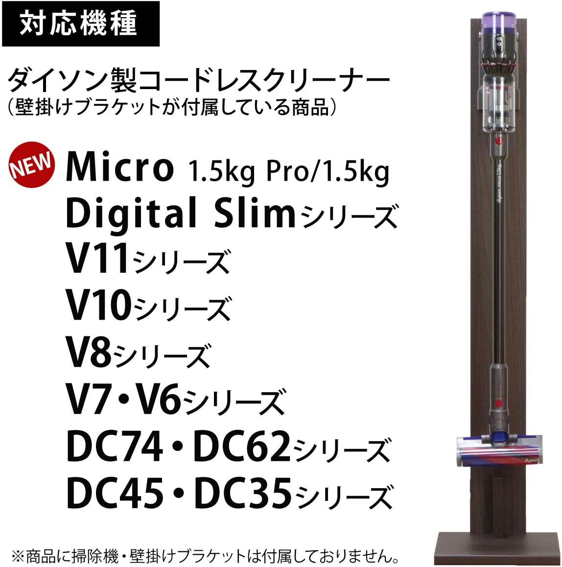 Amazon ダイソン コードレスクリーナー 用 壁掛け収納 スタンド Dyson Micro Digital Slim V11 V10 V8 V7 V6 Dc74 Dc62 Dc45 Dc35 対応 日本製 ホワイト シアターハウス 掃除機用部品 アクセサリ 通販