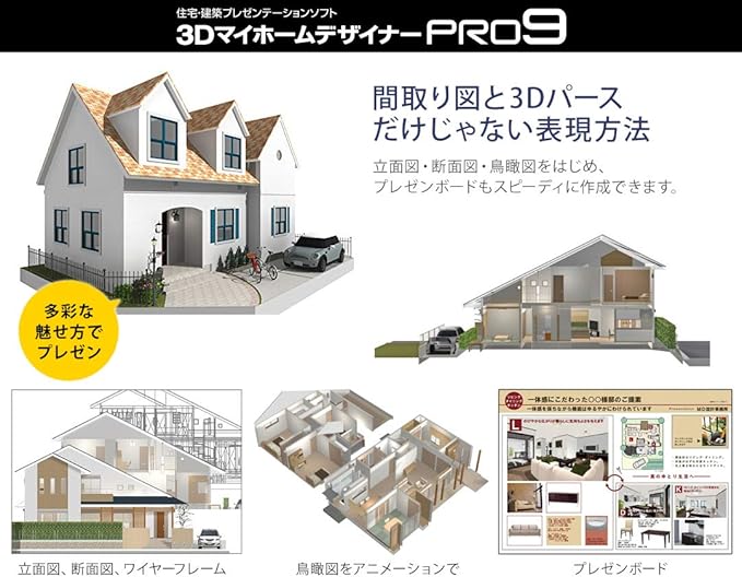 Amazon 3dマイホームデザイナーpro9 3dcg ソフトウェア