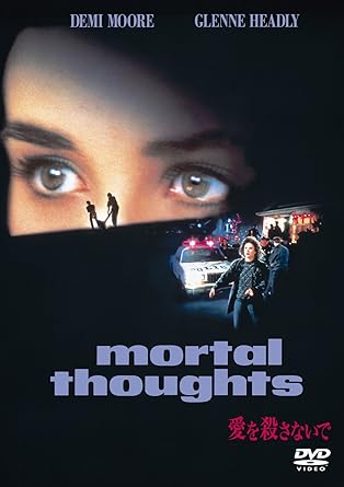 Amazon 愛を殺さないで Dvd 映画