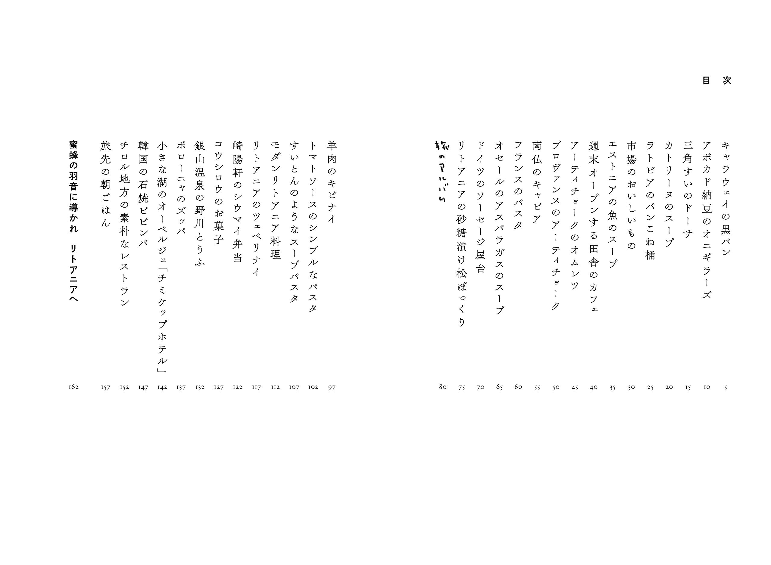 旅ごはん Moe Books 糸 小川 本 通販 Amazon