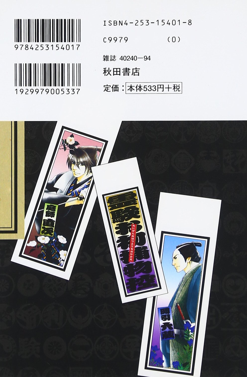 霊験お初捕物控 其ノ1 プリンセスコミックスデラックス 宮部 みゆき 坂口 よしを 本 通販 Amazon