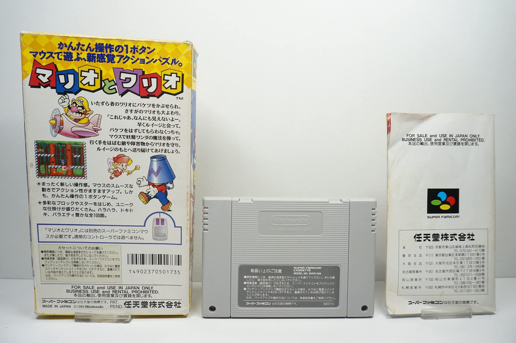 Mario to Wario - (SFC) Super Famicom (Japanese Import) [Pre-Owned]