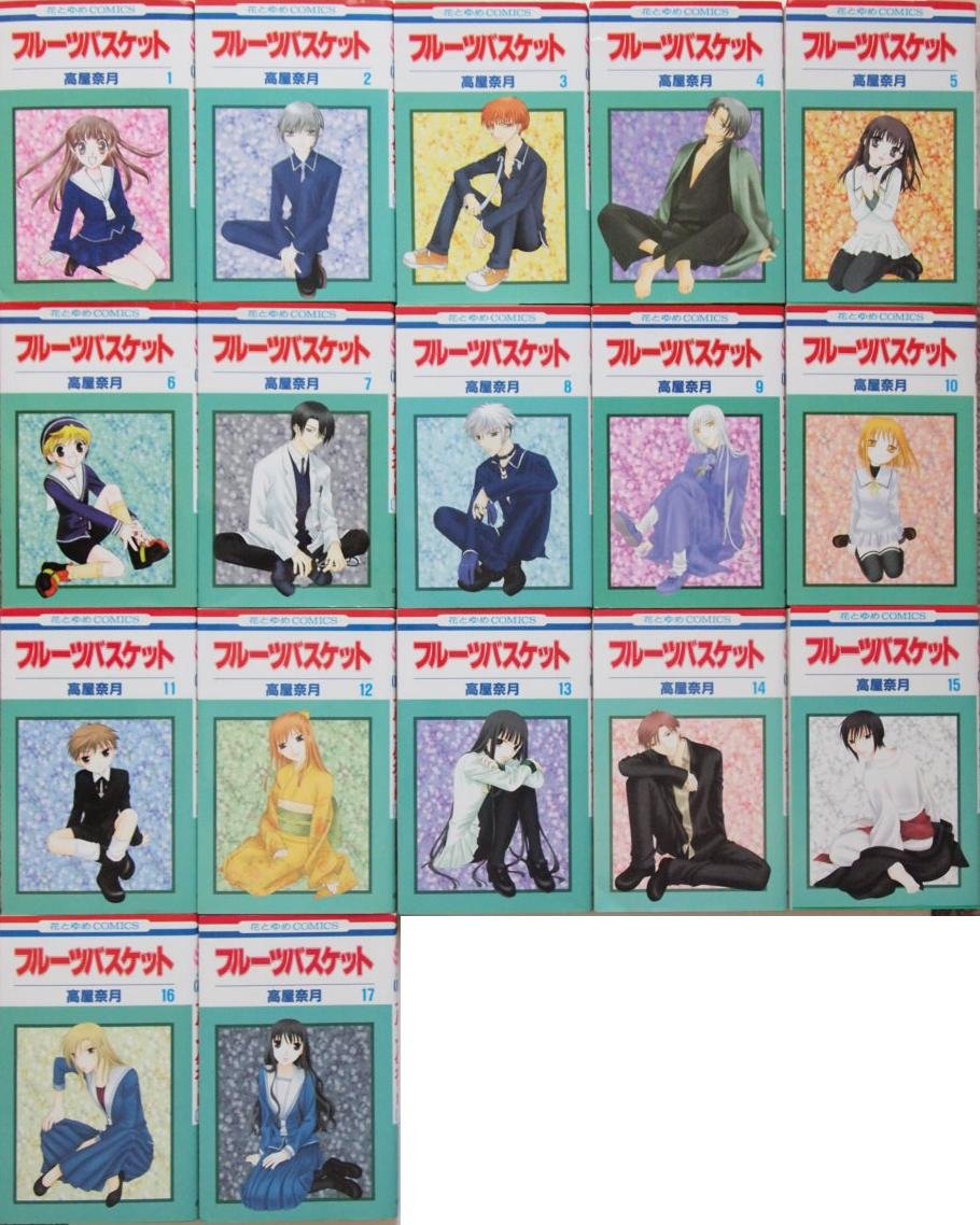 Fruits Basket Manga Collection Set Japanese Edition - 