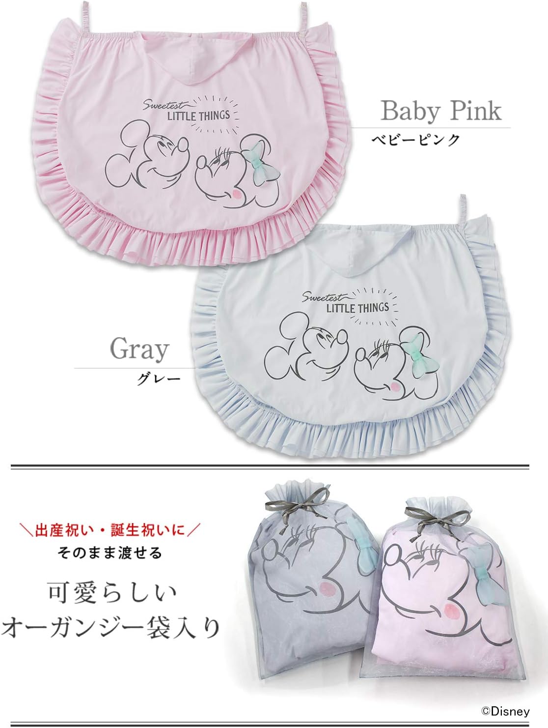 Amazon Sweet Mommy 授乳ケープ Uvケープ ベビーカーカバー ディズニーデザイン 紫外線99 6 カット 蚊よけ ダブルフリル 立体リボン オーガンジー袋入り ベビーピンク 授乳ケープ ベビー マタニティ 通販