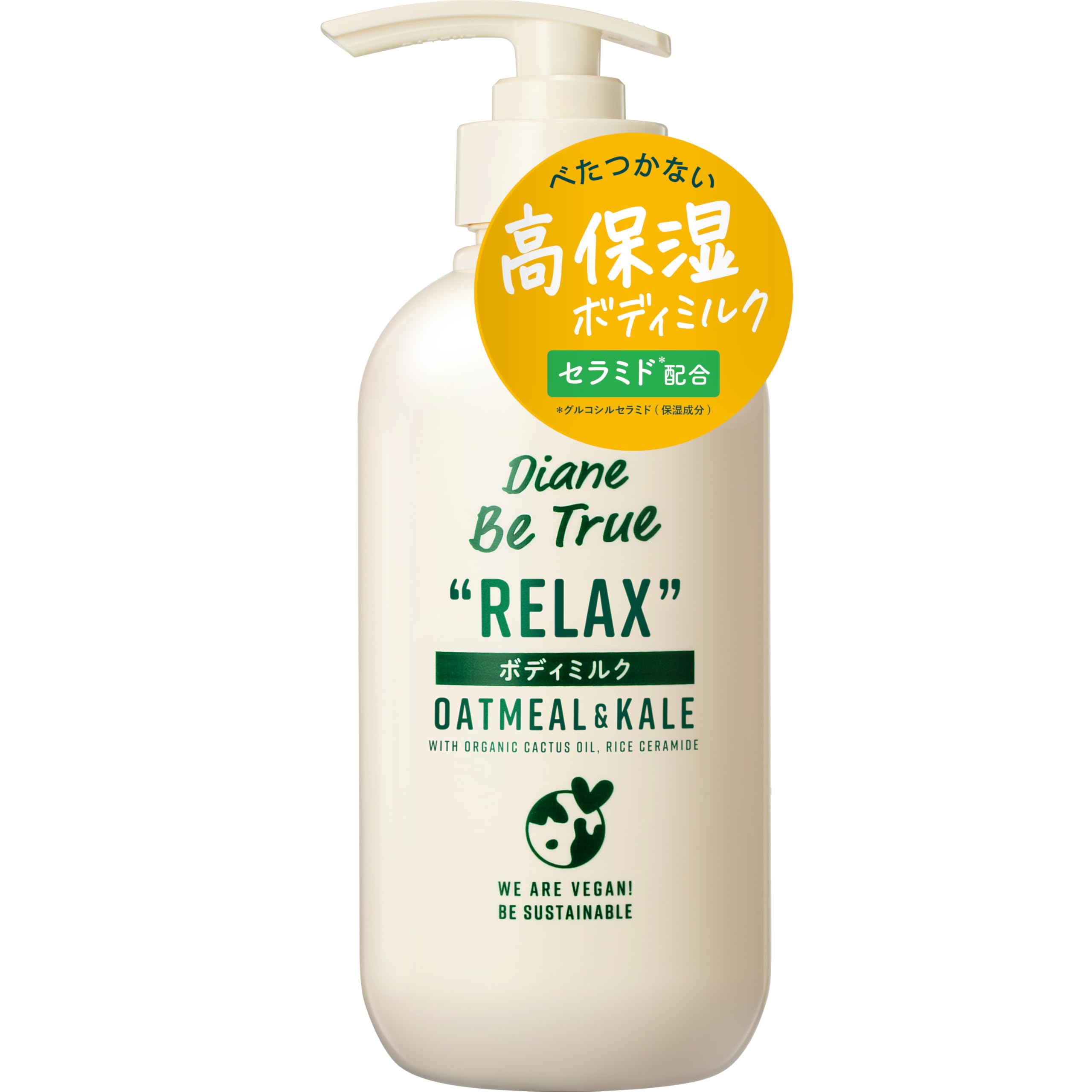 Diane Be True(ダイアン ビートゥルー) ボディミルク [グリーン&ムスクの香り] リラックス リッチモイスチャー 本体 400ml 無添加商品画像