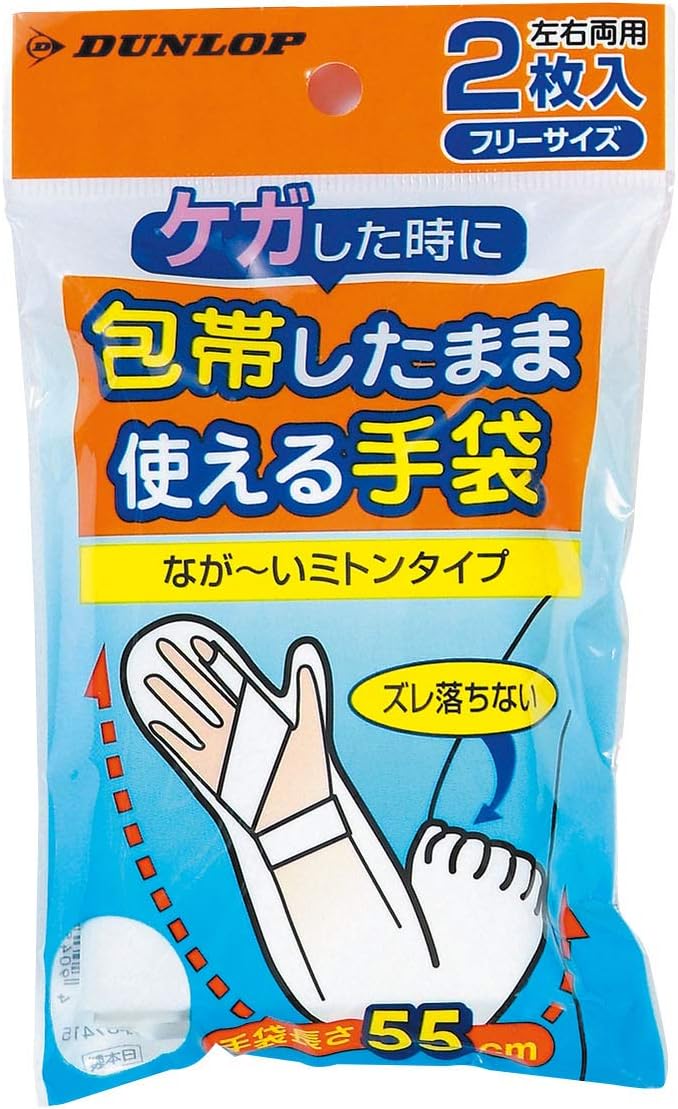 Amazon ダンロップホームプロダクツ ケガした時に包帯したまま使える手袋 2マイイリ ダンロップホームプロダクツ シールタイト Amazon ダンロップホームプロダクツ ケガした時に包帯したまま使える手袋 2マイイリ ダンロップホームプロダクツ シールタイト