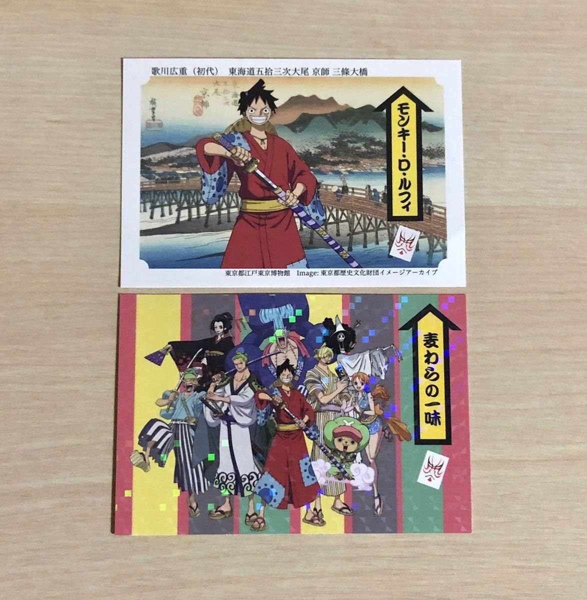 Amazon Co Jp ワンピース 永谷園 お茶漬け コラボカード 麦わら海賊団 ルフィ シークレット ホビー 通販