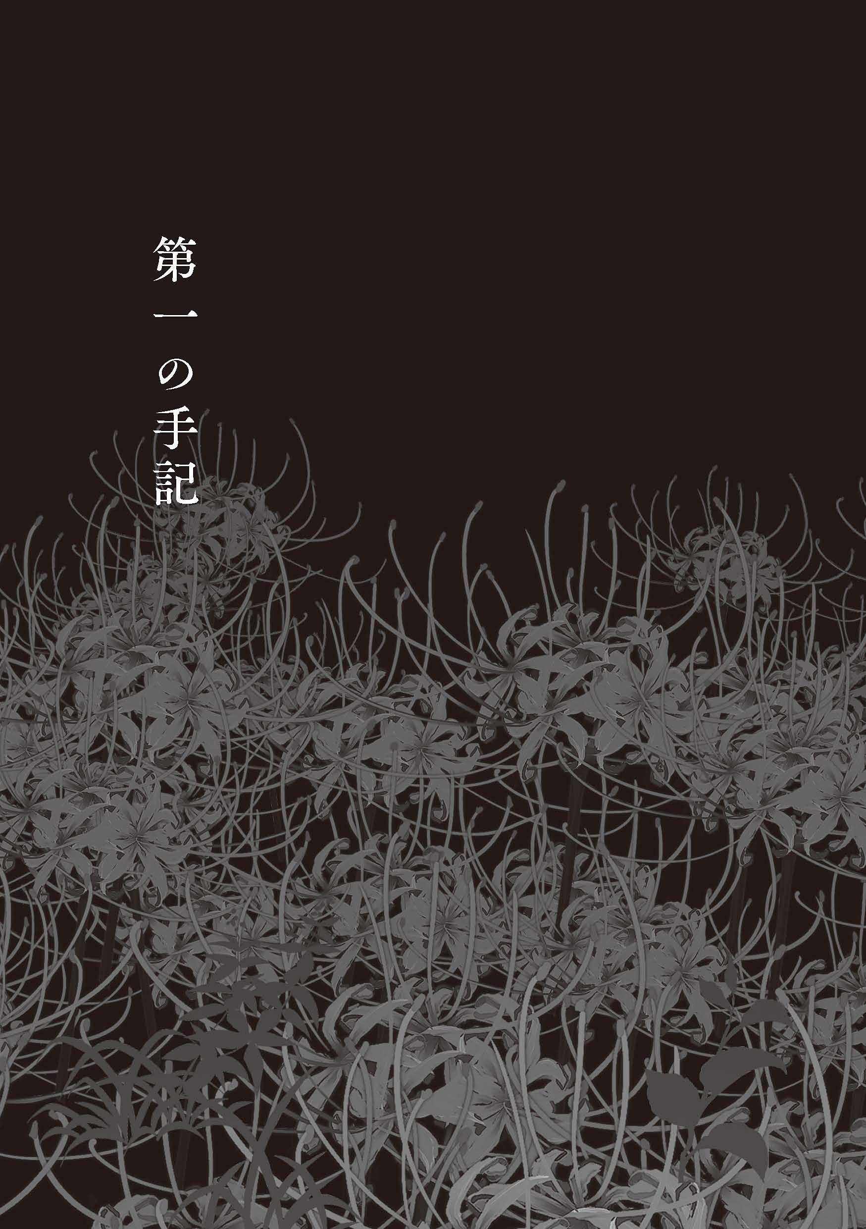 漫画 人間失格 太宰治 森禀 本 通販 Amazon