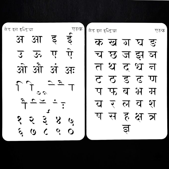 Asian Hobby Crafts Hindi Alphabet A4 Stencils Set of 2 Amazon.in