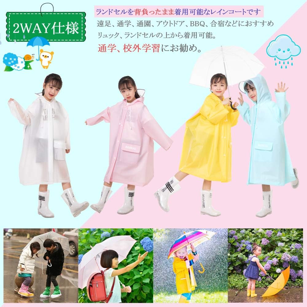 Amazon Co Jp Tongmo レインコート キッズ 女の子 男の子レインウェア 在庫処分 雨具 カッパ 100cm 110cm 1cm 130cm 140cm リュック ランドセル対応 おしゃれ 可愛い 通園や通学 ホワイト S 95 110cm スポーツ アウトドア